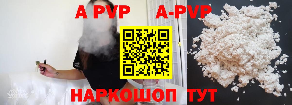 А ПВП СК КРИС  Alpha PVP крисы CK  Альфа ПВП  Вход с VPN  Ленинск-Кузнецкий  Alfa_PVP мука 