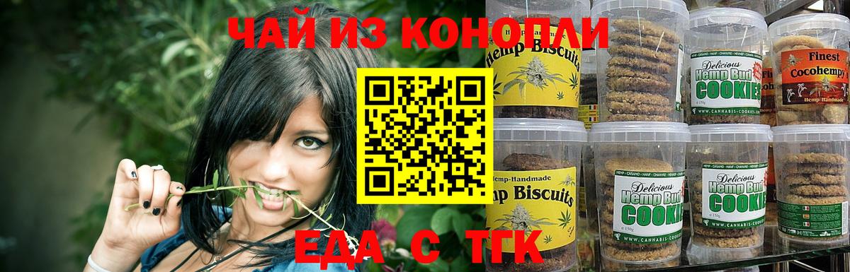 Cannafood конопля  Вход с VPN  Ленинск-Кузнецкий 