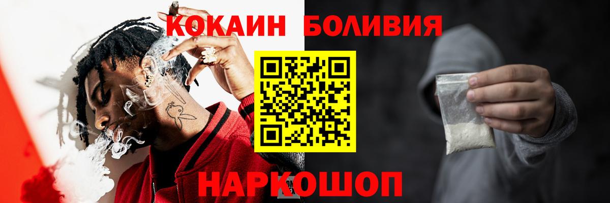 COCAIN Колумбийский Ленинск-Кузнецкий