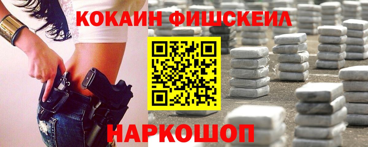 Ленинск-Кузнецкий  COCAIN Columbia  КОКАИН VHQ  наркота  Вход с VPN  Cocaine 