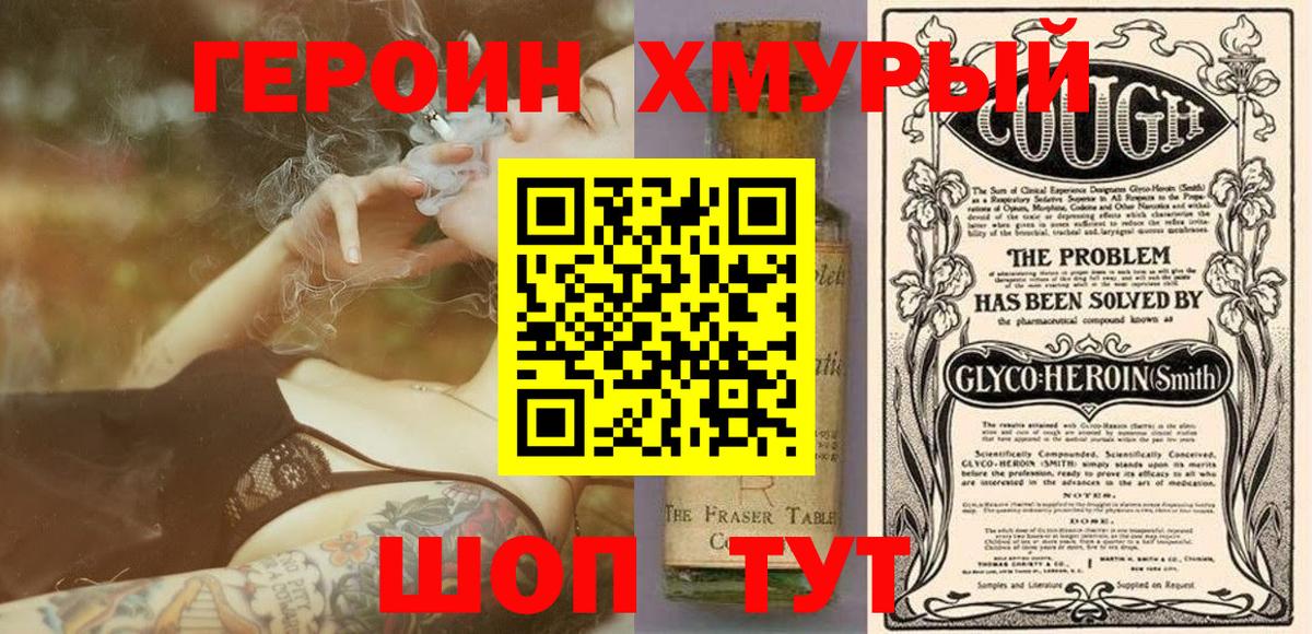 Героин герыч  Героин  Ленинск-Кузнецкий  Вход с VPN 