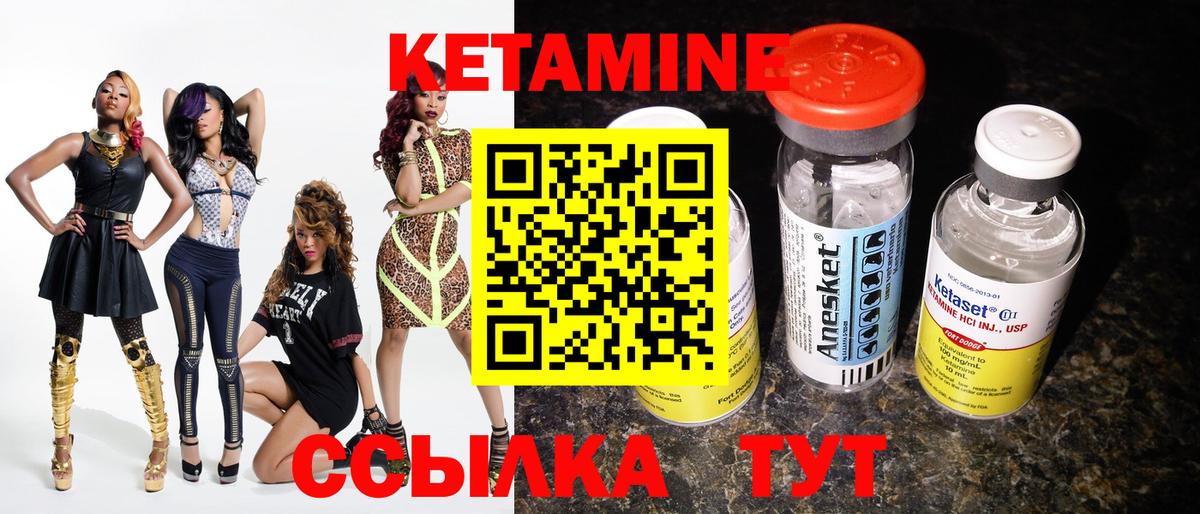 Ленинск-Кузнецкий  КЕТАМИН ketamine  Вход с VPN 