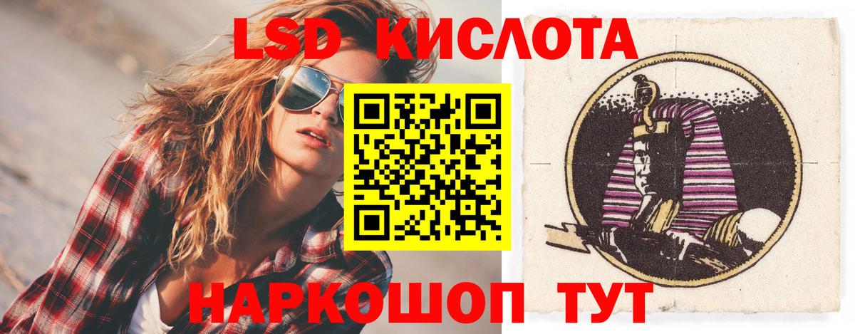 Лсд 25 экстази ecstasy  ЛСД экстази ecstasy  Вход с VPN  Ленинск-Кузнецкий 