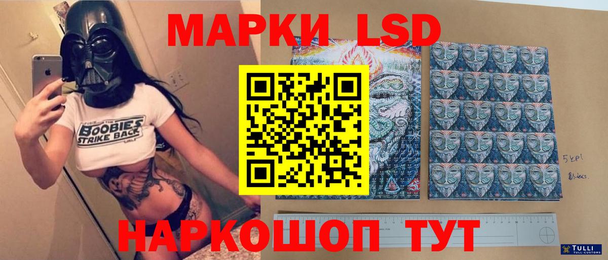 LSD-25 экстази ecstasy Ленинск-Кузнецкий