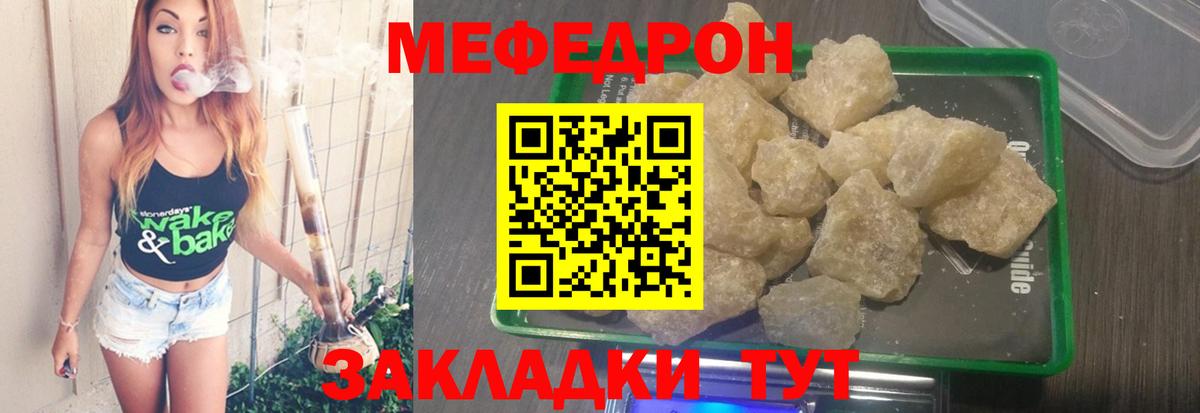 Меф VHQ  Вход с VPN  Меф  Ленинск-Кузнецкий  МЯУ-МЯУ VHQ 