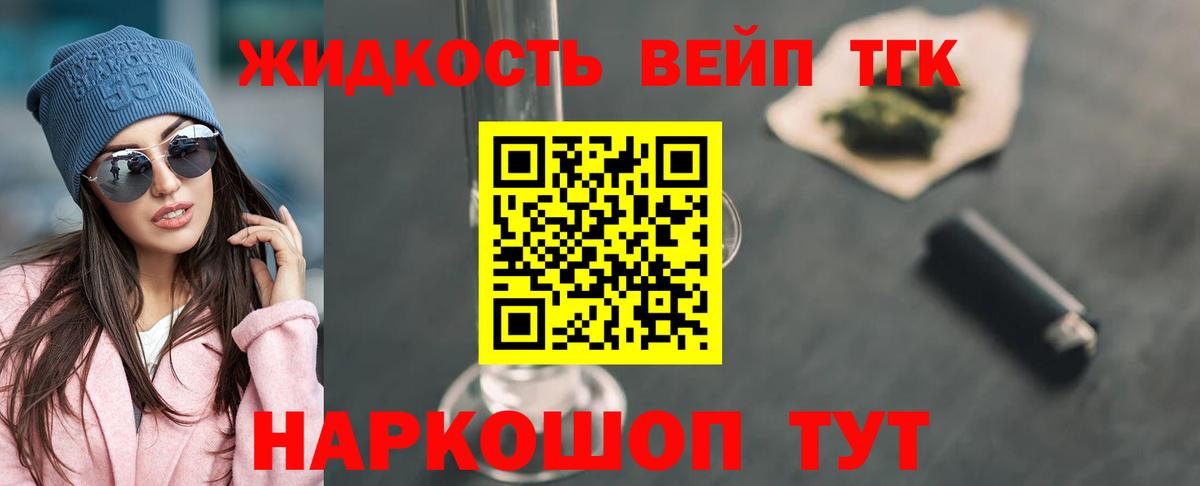 ТГК гашишное масло  Вход с VPN  Ленинск-Кузнецкий 