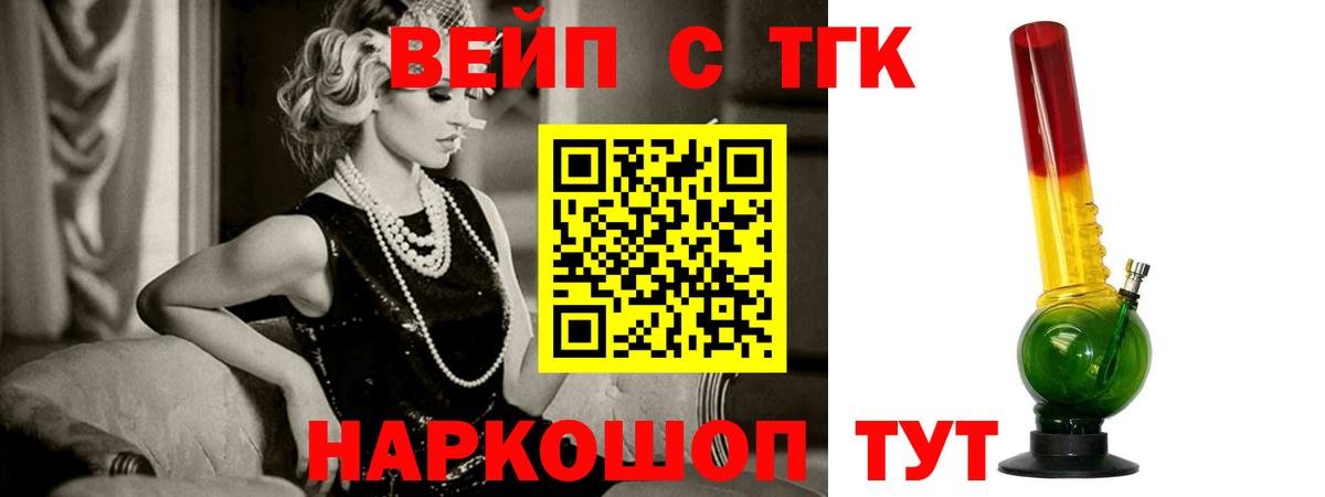 ТГК жижа Ленинск-Кузнецкий