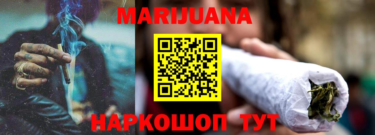 Шишки марихуана план  Бошки марихуана White Widow  Вход с VPN  Ленинск-Кузнецкий  Марихуана SATIVA & INDICA 